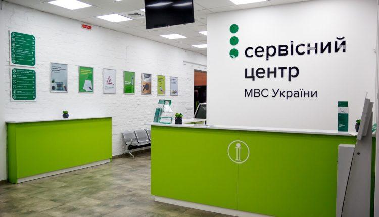 Стаття МВД закрывает на карантин сервисные центры: в Одессе будет работать только один Ранкове місто. Донбас