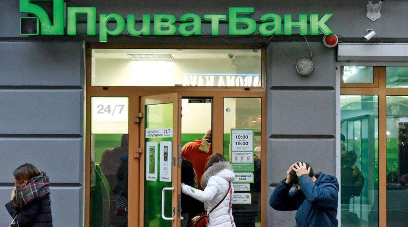 Стаття ПриватБанк объявил о «кредитных каникулах» Ранкове місто. Донбас