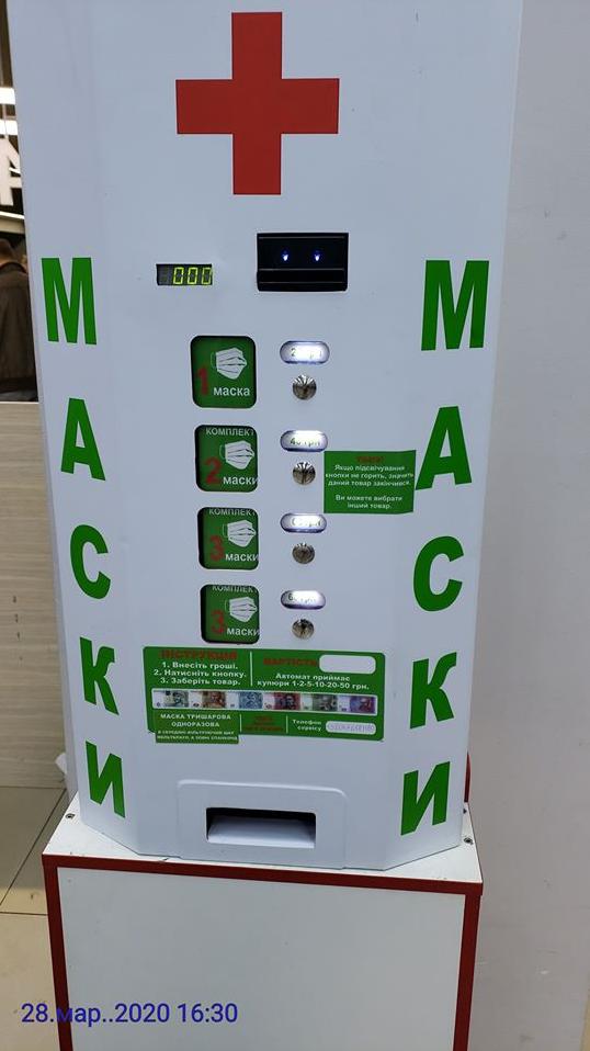 Стаття У Києві з’явився автомат з медичними масками Ранкове місто. Донбас