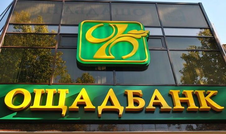 Стаття Ощадбанк продовжить дію платіжних карток до 1 липня Ранкове місто. Донбас
