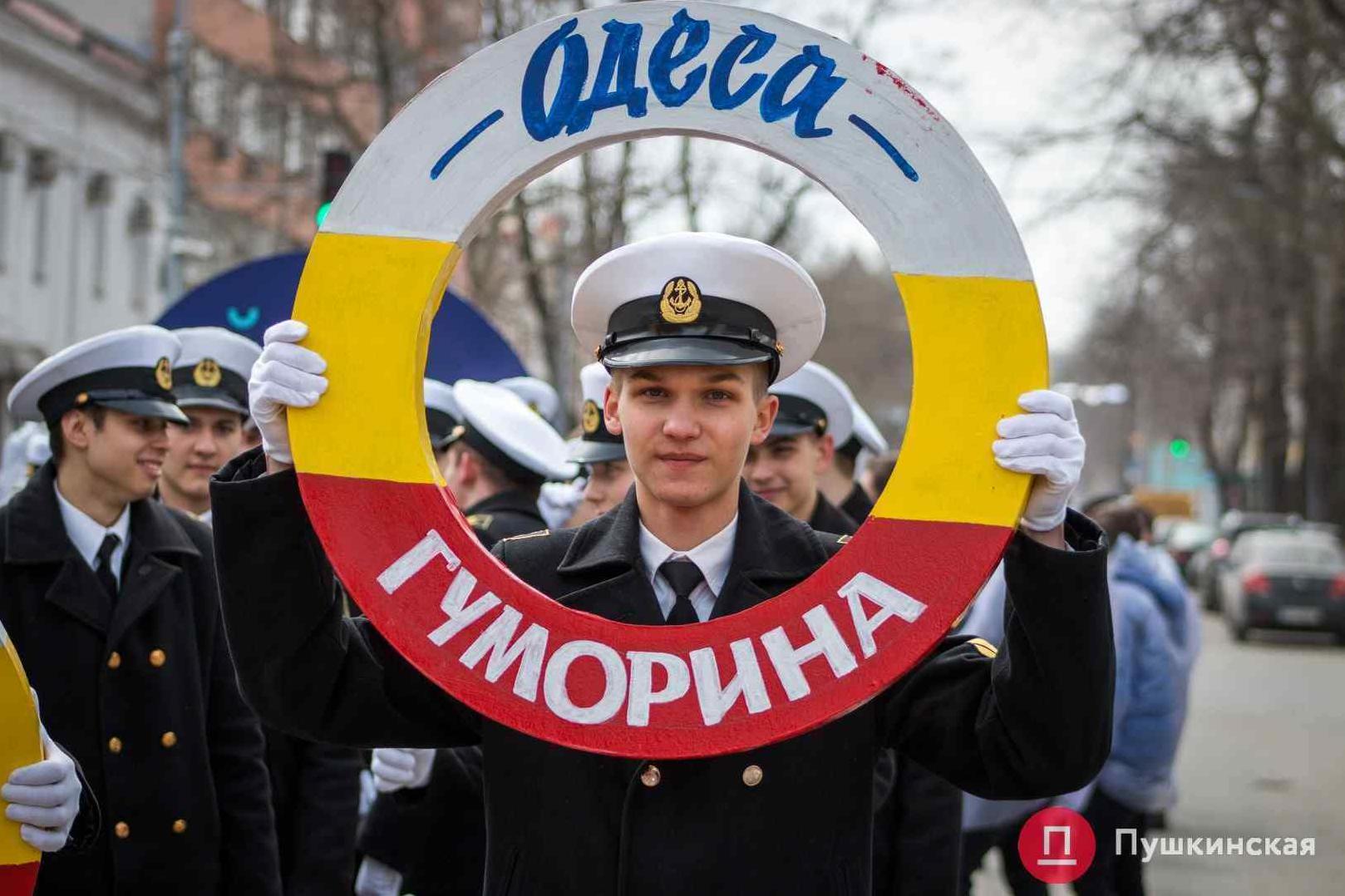 Стаття В Одессе стартовала Юморина — какая программа и где смотреть? Ранкове місто. Донбас