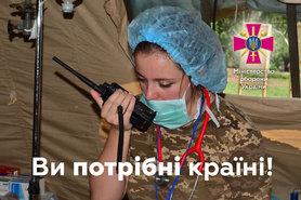 Стаття Важна мобилизация человеческих ресурсов Ранкове місто. Донбас