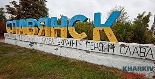 Стаття Славянскк. Начало войны... Ранкове місто. Донбас