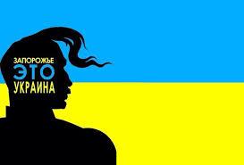 Стаття Как Запорожье развивается под игом «украинских карателей» Ранкове місто. Донбас