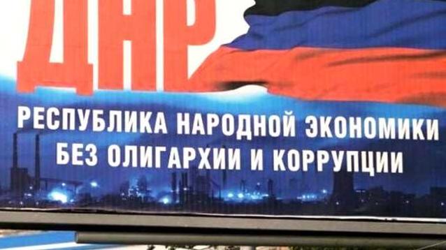 Стаття На территории ОРДЛО достаточно оказаться в немилости у «конкретного чиновника» Ранкове місто. Донбас