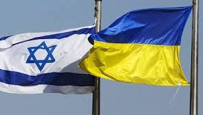 Стаття Израиль в ближайшие недели ратифицирует соглашение о ЗСТ с Украиной Ранкове місто. Донбас