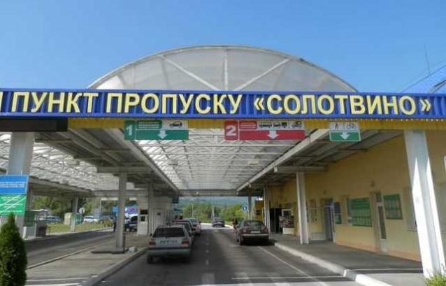Стаття На украинско-румынской границе заработал пункт пропуска «Солотвино» Ранкове місто. Донбас