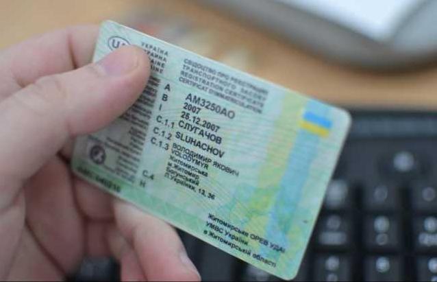Стаття Украина вместе с Турцией взаимно признали водительские права Ранкове місто. Донбас