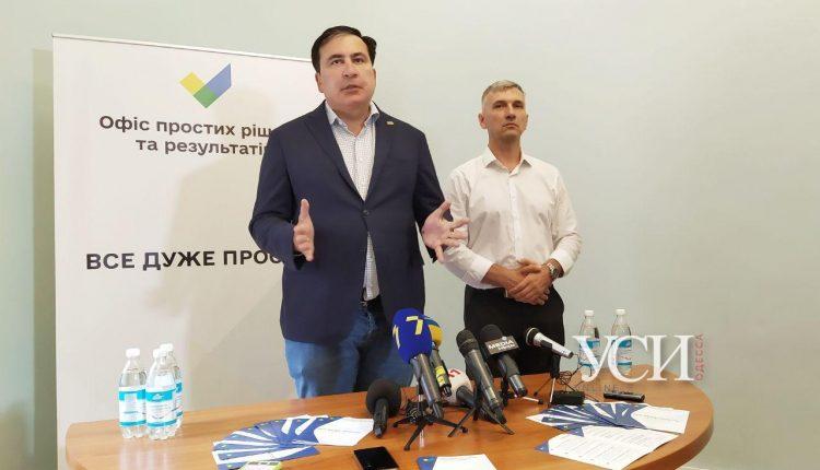 Стаття Саакашвили в Одессе открыл «Офис простых решений» (фото) Ранкове місто. Донбас