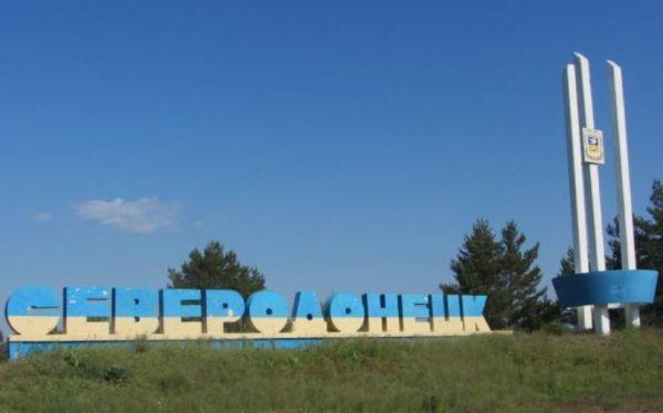 Стаття В Северодонецке создали военно-гражданскую администрацию Ранкове місто. Донбас