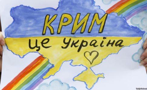Стаття «Крим -це Україна»: МЗС закликає приєднатися до потужної кампанії Ранкове місто. Донбас