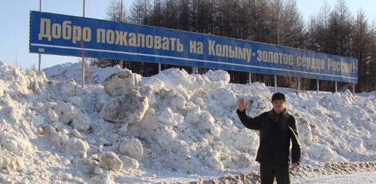 Стаття Жители Донбасса, добро пожаловать в Магадан! Ранкове місто. Донбас