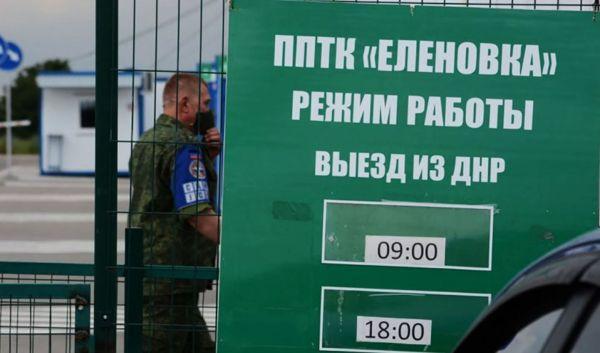 Стаття Завтра «ДНР» откроет КПП «Еленовка»: правила пересечения Ранкове місто. Донбас