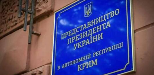 Стаття У представництві президента назвали підстави для перетину адмінмежі з Кримом Ранкове місто. Донбас