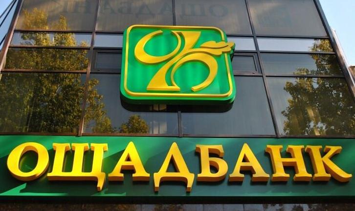 Стаття Ощадбанк продовжив дію платіжних карток ВПО Ранкове місто. Донбас