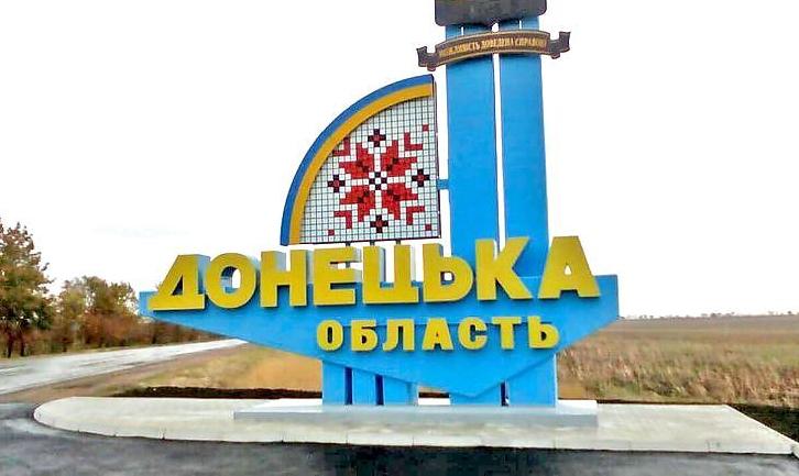 Стаття Коли Донецьку область поділять на нові райони? Ранкове місто. Донбас