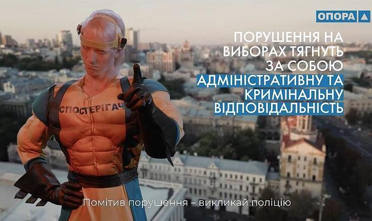 Стаття Як поводити себе на виборчій дільниці 25 жовтня? ВІДЕО Ранкове місто. Донбас
