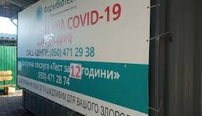Стаття На КПВВ Луганщины рассказали, сколько стоит пройти тестирование на COVID-19? Ранкове місто. Донбас