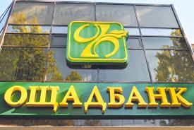 Стаття «Ощадбанк» продлил срок действия карт переселенцев Ранкове місто. Донбас