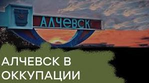 Стаття В соцсетях опубликовали фотографии с видами Алчевского меткомбината Ранкове місто. Донбас