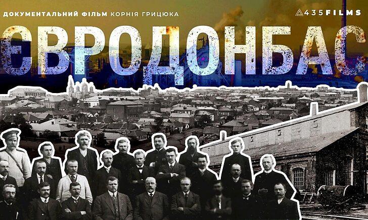Стаття «Вкрадена історія», — на Донбасі створюють фільм про європейське минуле регіону Ранкове місто. Донбас