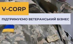 Стаття Стартував проєкт підтримки ветеранського бізнесу V-Corp Ранкове місто. Донбас