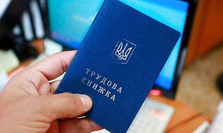 Стаття Рада підтримала впровадження електронних трудових книжок: деталі Ранкове місто. Донбас