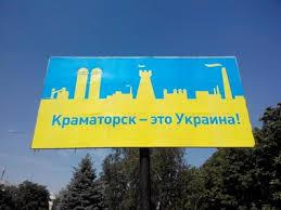 Стаття Шесть лет назад российские боевики обстреляли Краматорск: погибло 17 человек Ранкове місто. Донбас