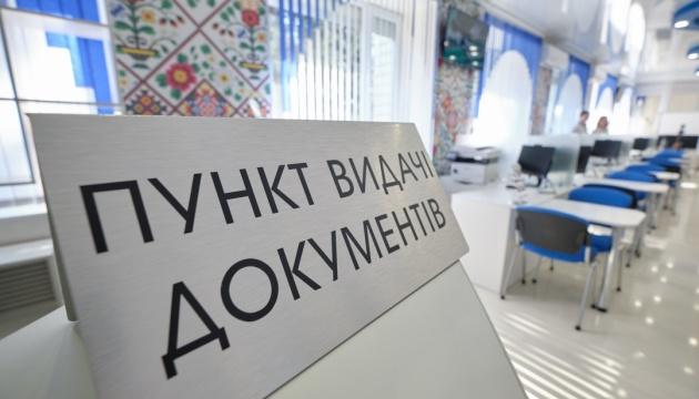 Стаття Кабмін дозволив оформляти пільги і соцдопомогу в центрах адмінпослуг Ранкове місто. Донбас