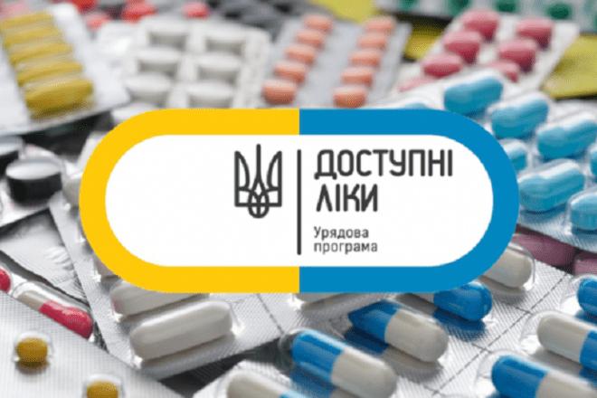 Стаття Список “Доступних ліків” поповнили 3 нові препарати Ранкове місто. Донбас
