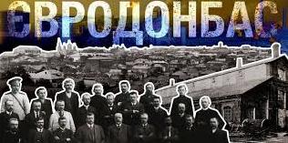 Стаття В Украине начата работа над документальным фильмом «ЕвроДонбасс»: развенчает советские мифы Ранкове місто. Донбас