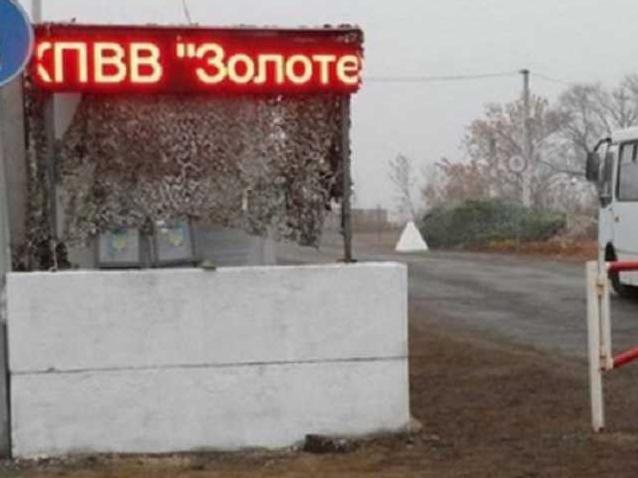 Стаття А відкриття пунктів пропуску блокується з 10 листопада. ФОТО Ранкове місто. Донбас