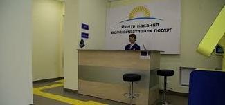 Стаття В Северодонецке изменился режим работы ЦНАП: график приёма Ранкове місто. Донбас