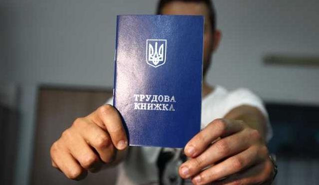 Стаття Зеленський підписав закон про впровадження електронних трудових книжок Ранкове місто. Донбас