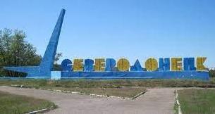Стаття ЦНАП Северодонецка возобновляет работу Ранкове місто. Донбас