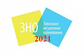 Стаття ЗНО-2021 умовах карантину: графік, вимоги і всі подробиці Ранкове місто. Донбас