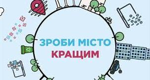 Стаття 26 апреля в Северодонецке проведут воркшоп по написанию проектов «Общественного бюджета» Ранкове місто. Донбас
