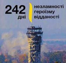 Стаття 7 лет назад началась битва за ДАП: длилась 242 дня Ранкове місто. Донбас