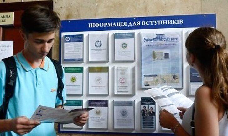Стаття Вступ-2021 для осіб з ОРДЛО: покрокова інструкція Ранкове місто. Донбас