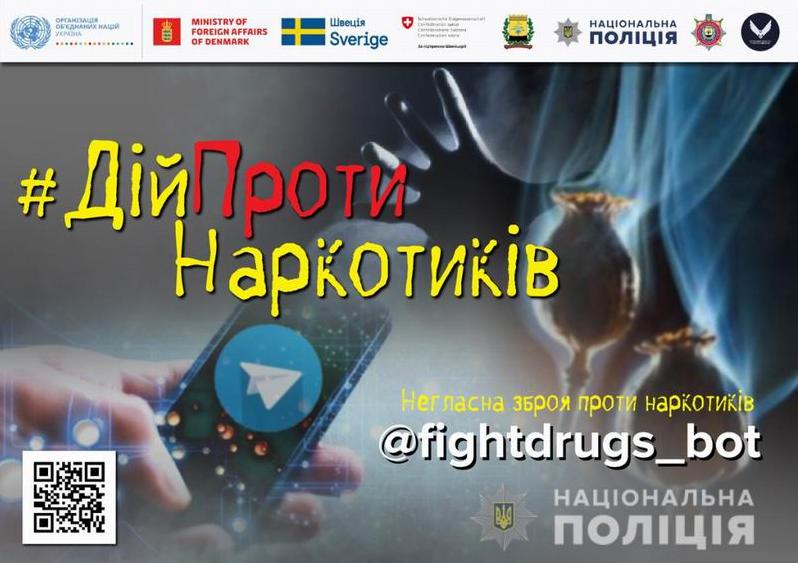 Стаття На Донеччині запрацював поліцейський чат-бот щодо протидії наркозлочинності Ранкове місто. Донбас