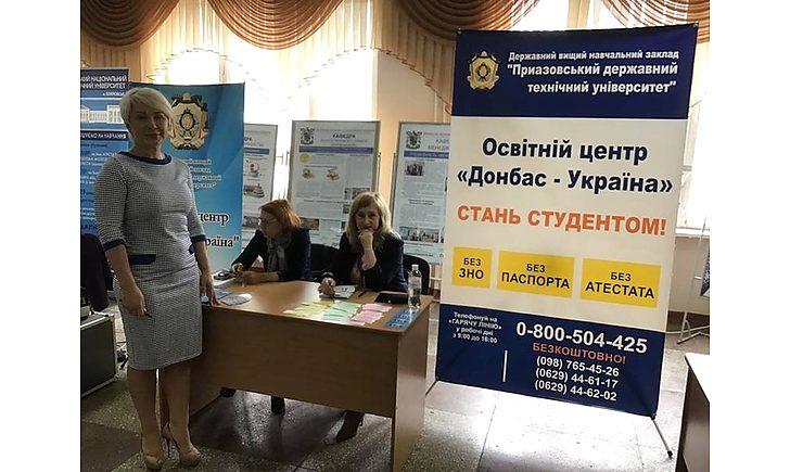 Стаття З 7 червня починають роботу освітні центри «Донбас-Україна» Ранкове місто. Донбас