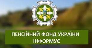 Стаття Пенсионный фонд в Луганской области сменил реквизиты своих счетов Ранкове місто. Донбас