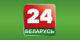 Стаття Нацрада з ТРМ заборонила трансляцію телеканалу «Беларусь 24» Ранкове місто. Донбас