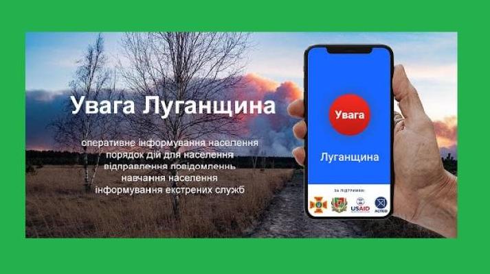 Стаття Для жителей Луганской области создали мобильное приложение: подробности Ранкове місто. Донбас