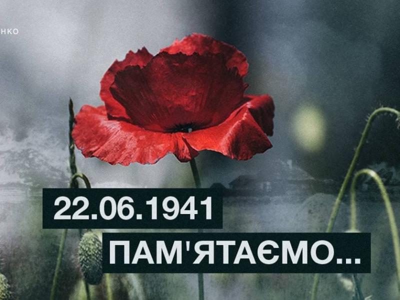 Стаття Сьогодні в Україні День скорботи і вшанування пам’яті жертв війни Ранкове місто. Донбас