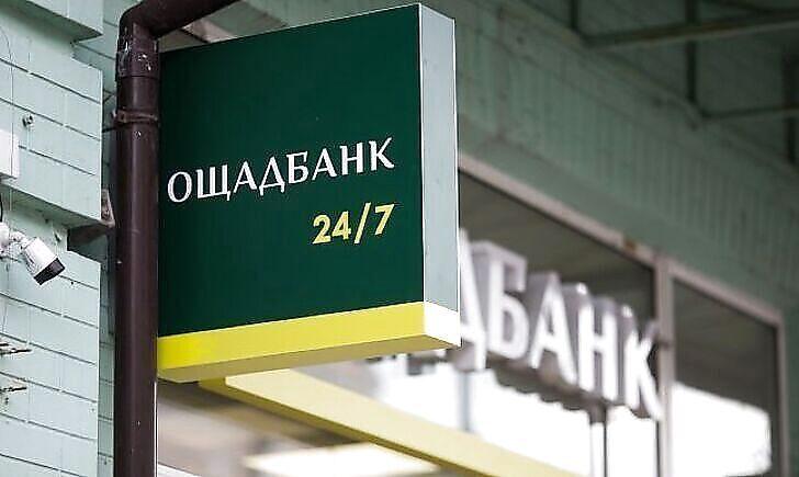 Стаття Ощадбанк продовжив дію прострочених карток переселенців Ранкове місто. Донбас