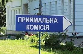 Стаття В Україні з 1 липня стартує вступна кампанія: всі подробиці Ранкове місто. Донбас