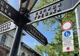 Стаття Пешеходная зона в центре Одессы: для полиции создали базу данных транспорта Ранкове місто. Донбас