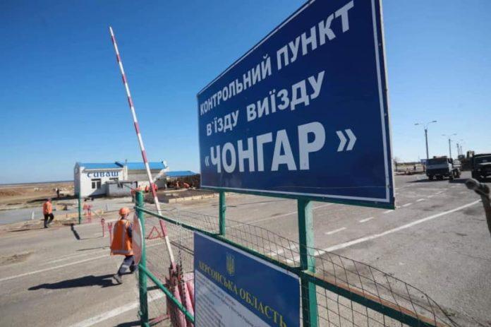 Стаття Для крымчан на админгранице разместили информацию о защите их прав Ранкове місто. Донбас