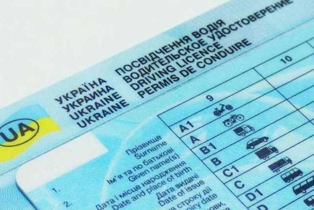 Стаття В Италии снова будут признавать украинские водительские права Ранкове місто. Донбас